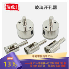 玻璃开孔器钻头金钢砂瓷砖陶瓷大理石扩孔器6mm佛珠打磨修圆工具