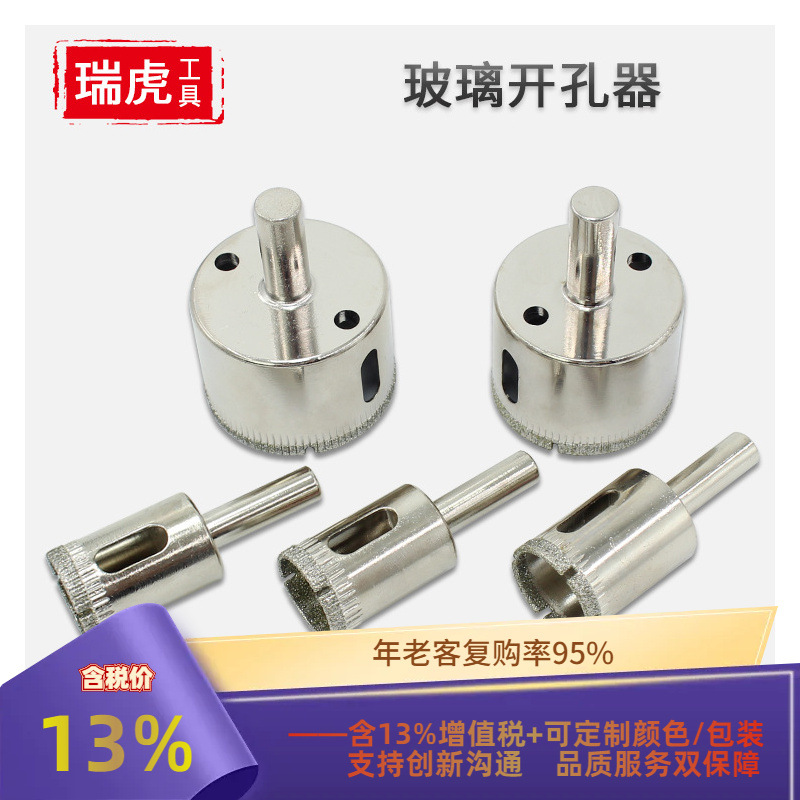 玻璃开孔器钻头金钢砂瓷砖陶瓷大理石扩孔器6mm佛珠打磨修圆工具