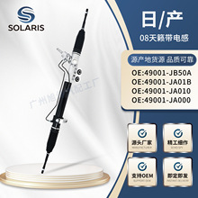 �m���ծa08��[��늸з���C 49001-JB50A 49001-JA01B