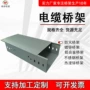 明装定制阻燃防火桥架