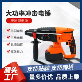 电链锯;电动吹风机;电锤