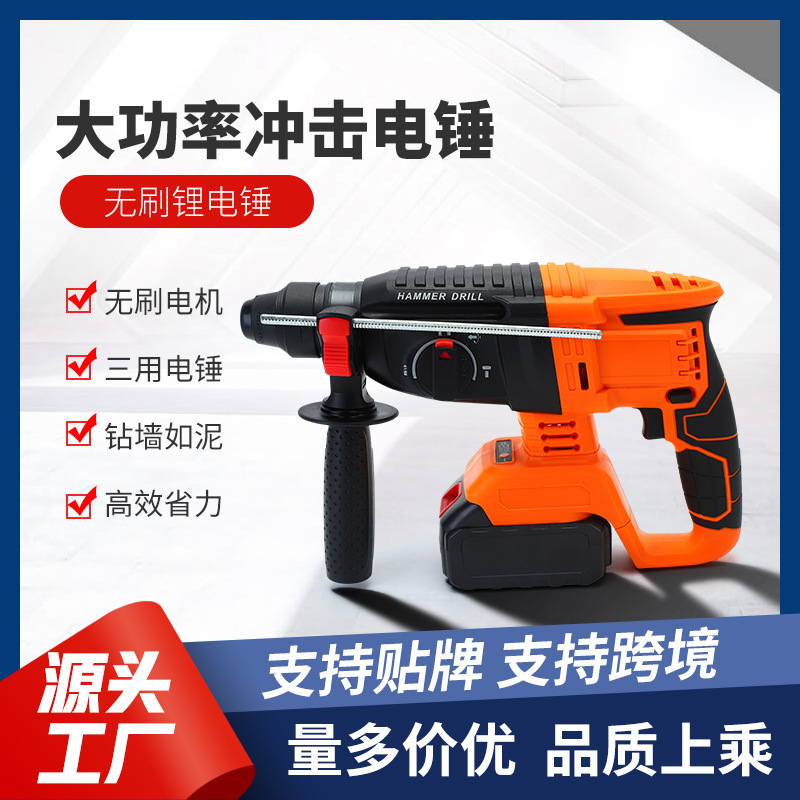 CF26-001D无刷充电式四坑电锤电镐大功率多用工业级锂电钻冲击钻