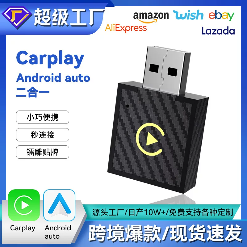Хит продаж interconnect box для машины 2в1, адаптер CarPlay для автомобиля на Android Auto CarPlay