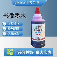 ��ɫ��056�߹�Ӱ��ר��īˮ���ð�����L8058 L18058ī��ʽ���ī
