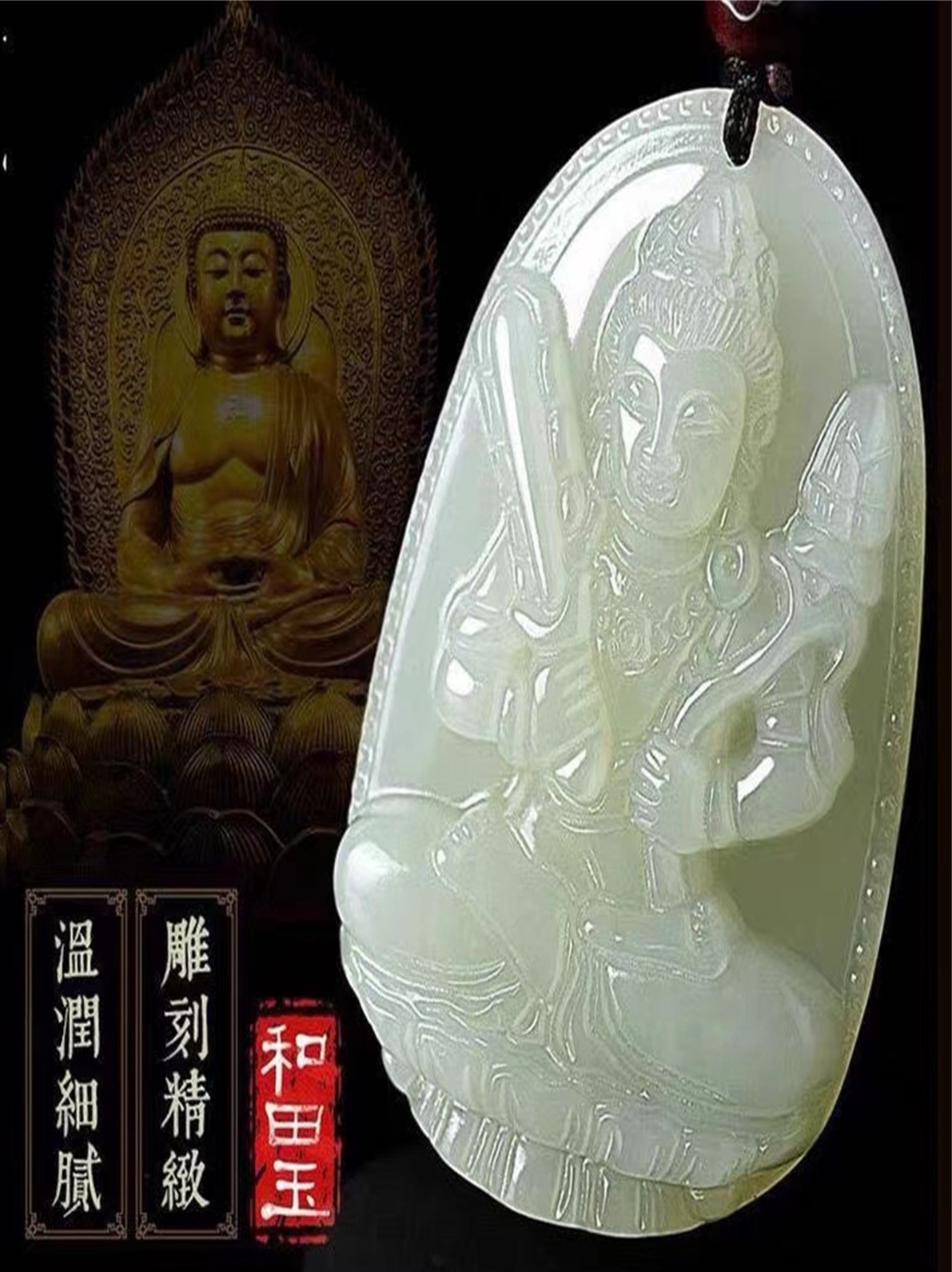 자연적인 HETIAN JADE ZODIAC 수호 신 펜던트 남성과 여성 커플의 부밍 부처님 옥 천손 관음