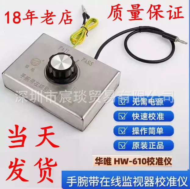 Оригинальный калибратор-браслет Huawei HW-610 для онлайн-мониторинга и тестирования детекторов