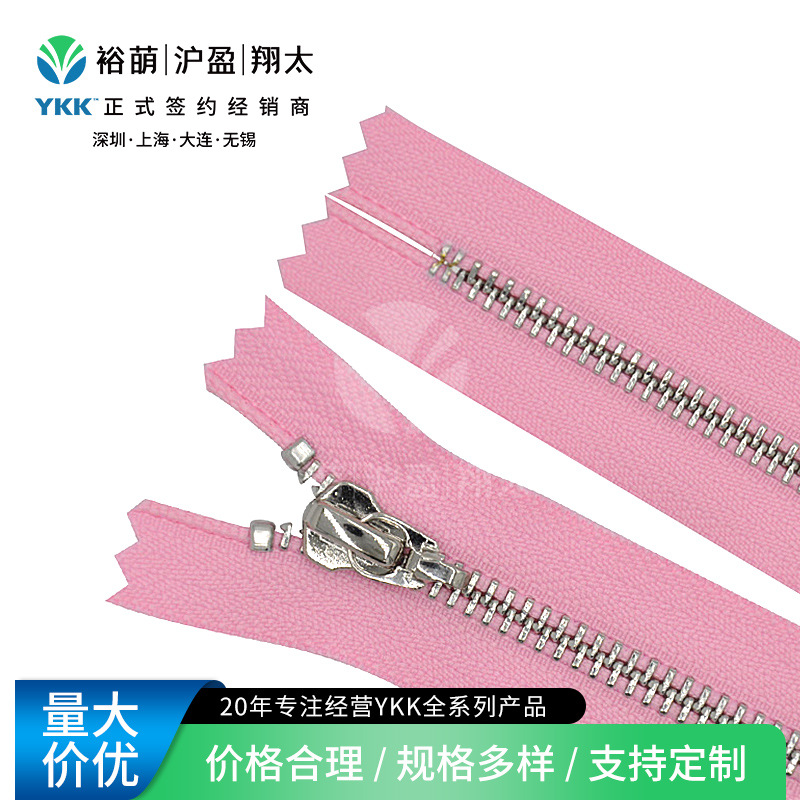 YKK金属拉链 5号金属亮白铜闭尾拉链，自动头 夹克外套裙装拉链