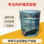 墙面封闭抗碱防潮底漆