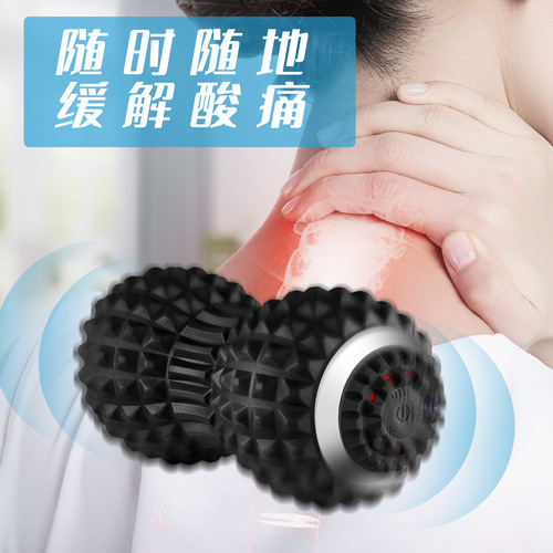 Cross-border electric peanut ball deep muscle massage ball yoga fitness muscle relaxation fascia ball silicone ball
