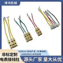 （定制）2孔压线框快速接线端子国网端子电表接线柱铜端子铜厂家