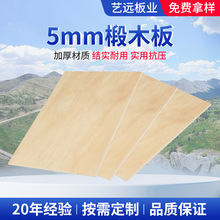 5mm�ľ�彺�ϰ���� ��������˫��а��и��ľ���ϰ����