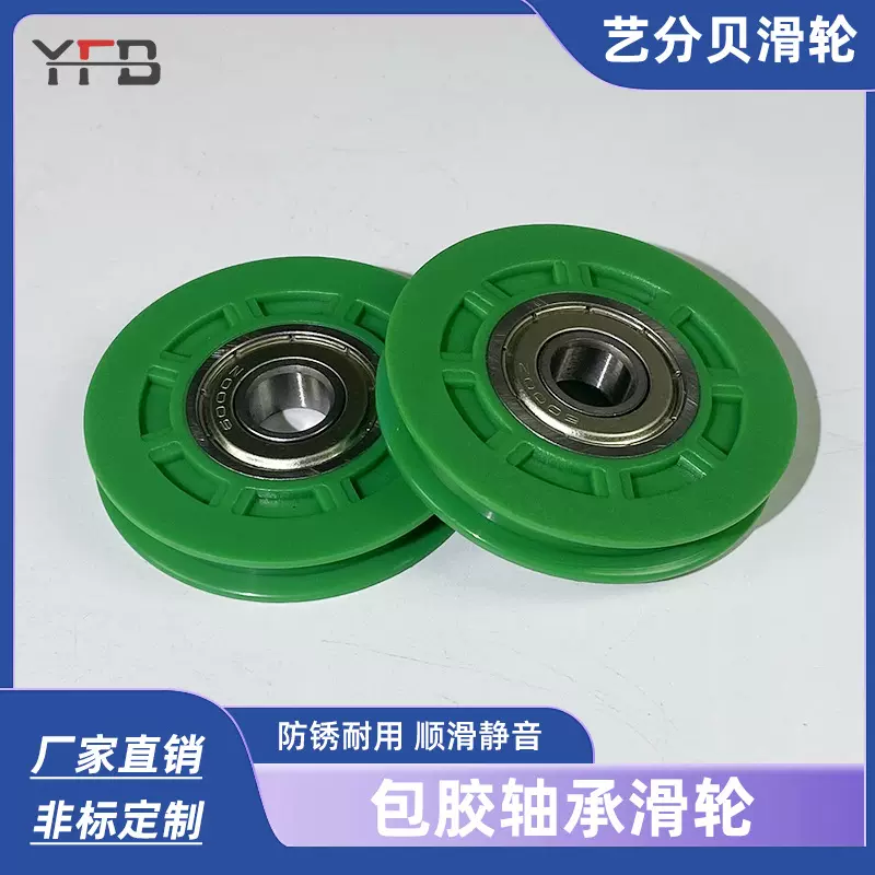 推拉门窗通用包胶轴承滑轮自动化设备耐磨出口型6000包胶轴承滑轮