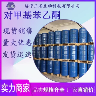 对甲基苯乙酮 三石 4-甲基苯乙酮 122-00-9 对甲基苯乙酮