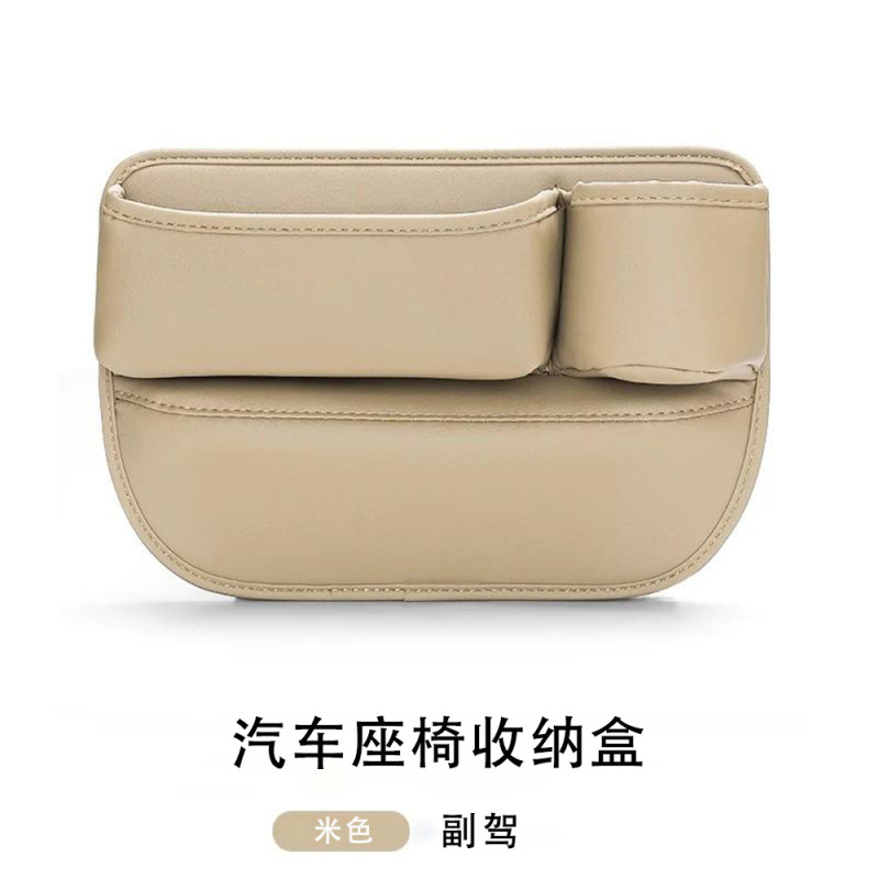 车载收纳盒内饰用品座椅中控缝隙置物袋杯架汽车夹缝储物收纳批发|undefined