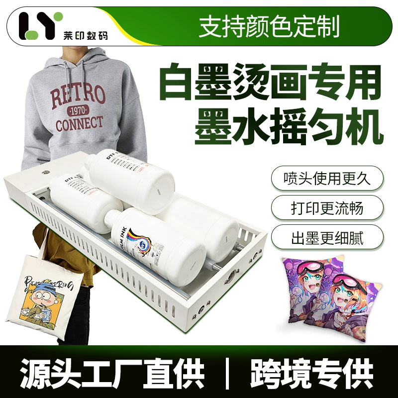 Цифровой dtf горячего тиснения белой чернилами машина для предотвращения осаждения чернил Автоматическая функция встряхивания чернил перед печатью