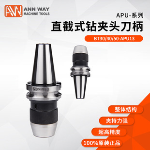 �������l̨������荊A�^ϵ��BT40-APU13-100,BT30/BT40/BT50-APU