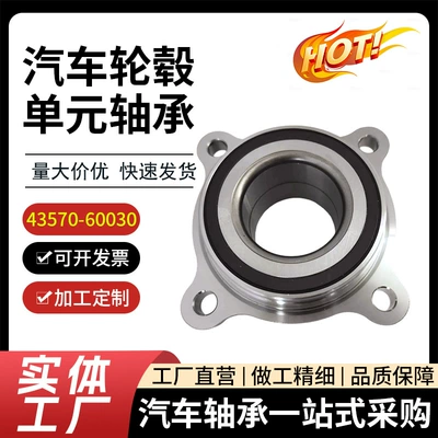 43570-60030 Toyota Front Wheel Hub Bearing Assembly Is Suitable for Toyota Land Cruiser Lexus
