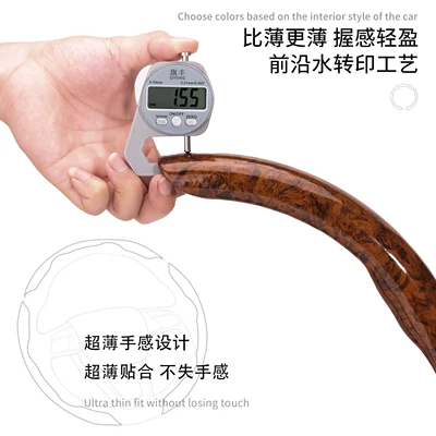 Lincoln Peach Wood Grain: Steering wheel cover