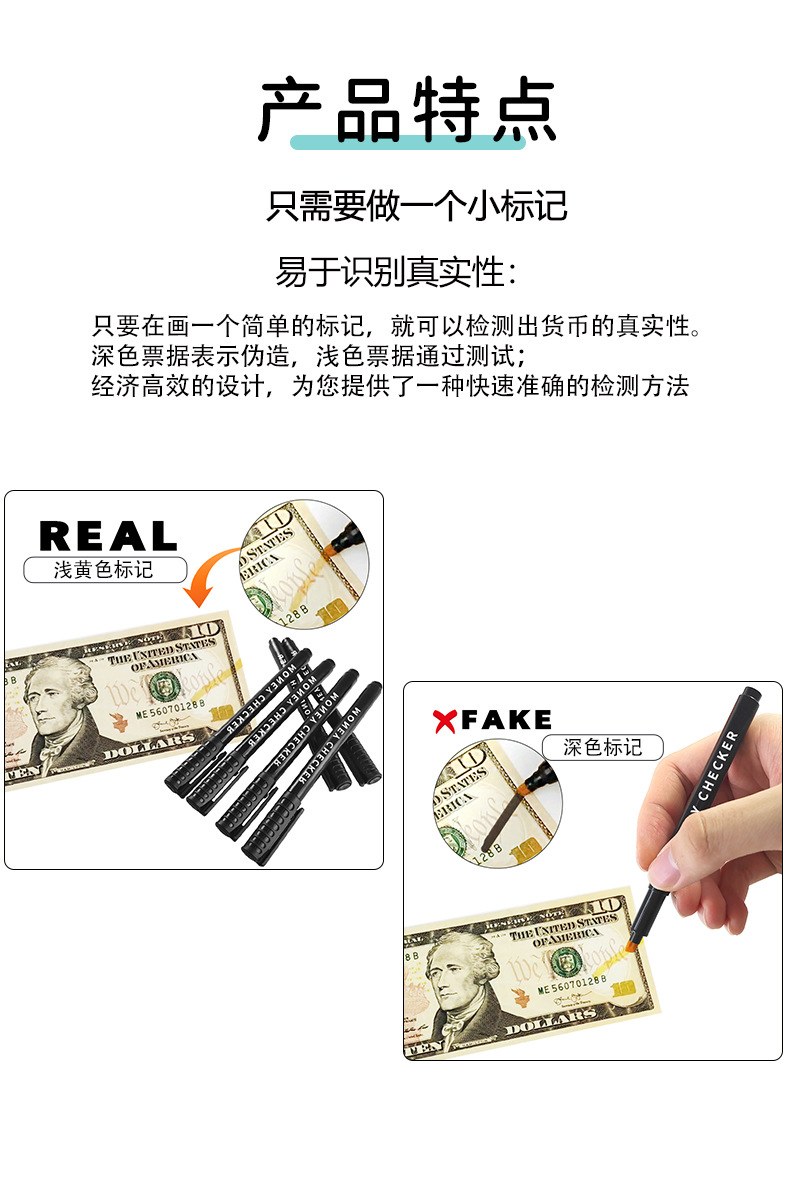 KH8030验钞笔详情页中文版_02