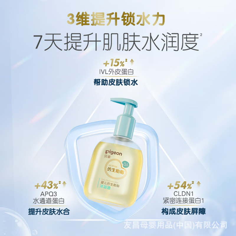 [Authentic Product] Baby Bionic Vernix Bath Oil 150ml