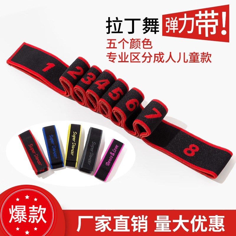 Yoga multi -segment stretch belt Latin dance elastic band corrects…