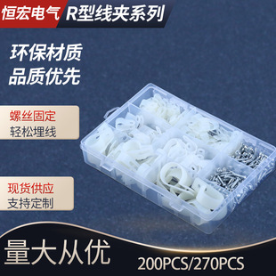 R-type cable clamp insulation card U-shaped cable fixing buckle white cable clamp wire buckle wire holder