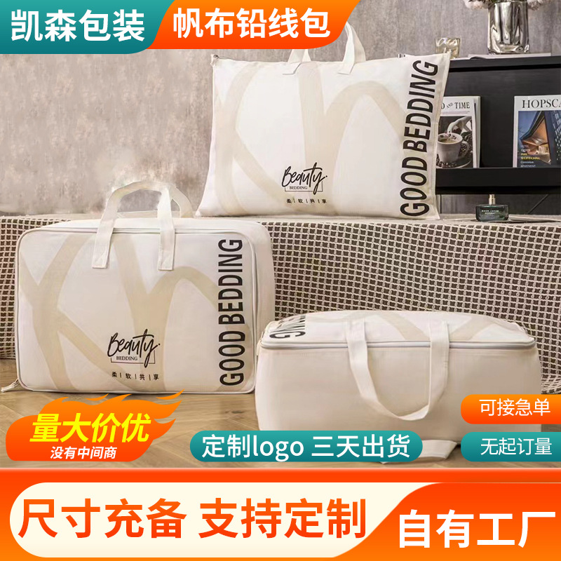 帆布铅线包厂家供应帆布枕芯包装袋枕头手提袋帆布被子收纳包装袋