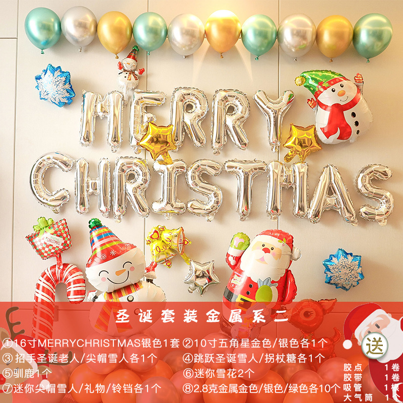 圣诞套装金属系2.jpg