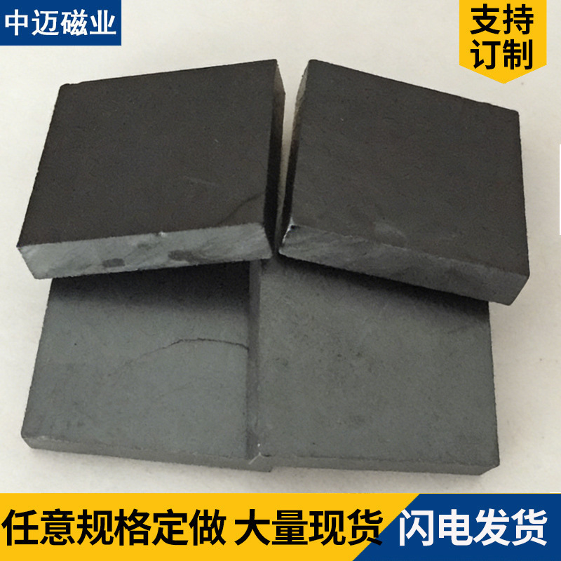 东阳磁铁厂家供应铁氧体磁钢切割方块磁铁麻将磁铁