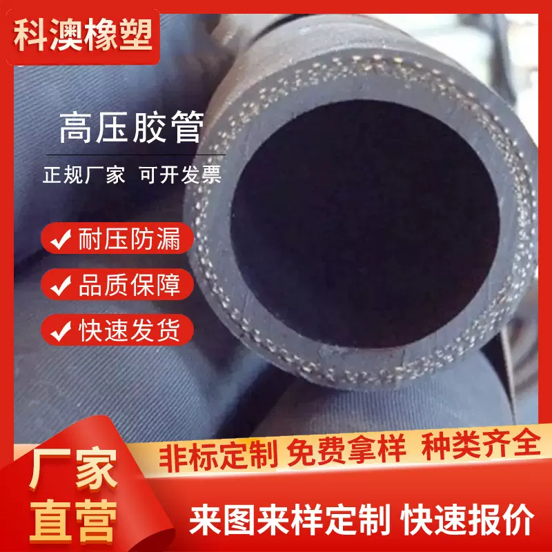 高压胶管 煤矿高压油管 工程机械高压胶管总成 钢丝编织高压胶管