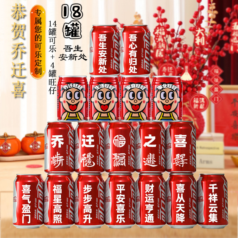 [콜라 + 왕자이] 18캔 템플릿과 무료 스트링 조명 3개