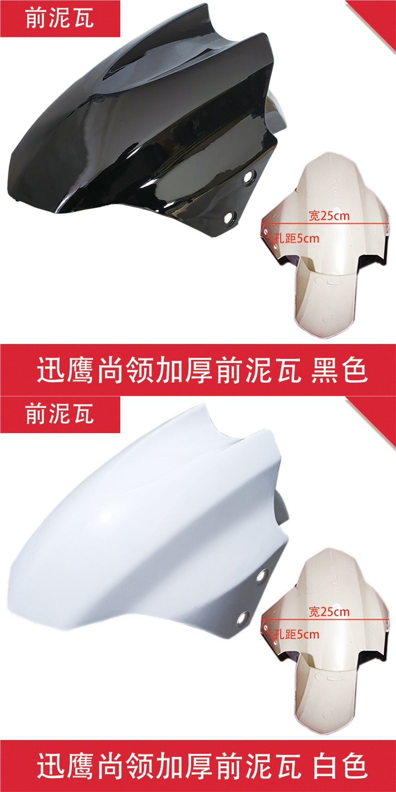 Electric Vehicle Front Fender, Suitable for Daxunying, Shangling, Leitingwang, Yingwang, Xiaoliying Motorcycles, Universal Front Wheel Splash Guard
