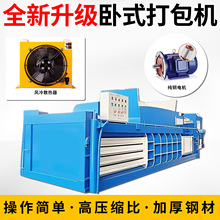 全自动小型卧式打包机半自动卧式废纸打包机饮料瓶纸板压缩机价格