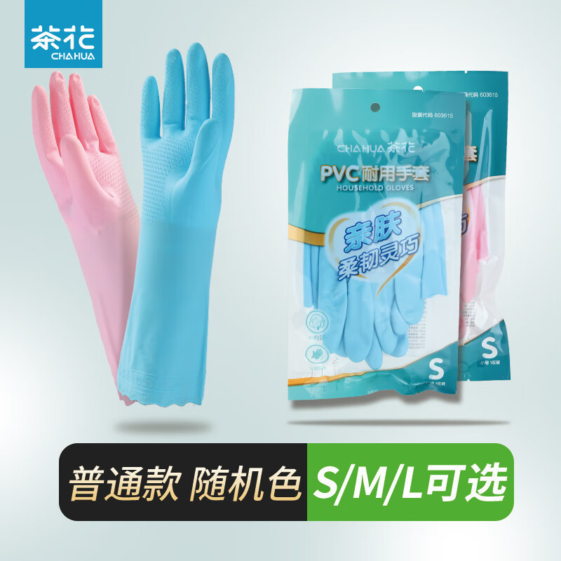CHAHUA 食器洗い用手袋、拡張防水家事用手袋、PVC キッチン食器洗いと洗濯用、耐久性と透明|undefined