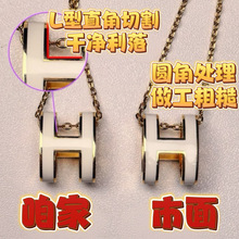 爱马家H项链高版本经典珐琅V金镀18K玫瑰金CNC精工轻奢时尚锁骨链
