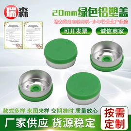 医药包装;金属盖