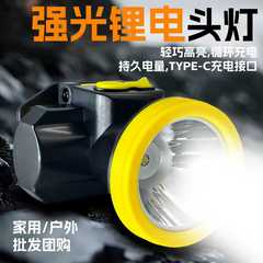 头灯长续航锂电强光高流明头戴式可充电超亮远射户外专用钓鱼批发