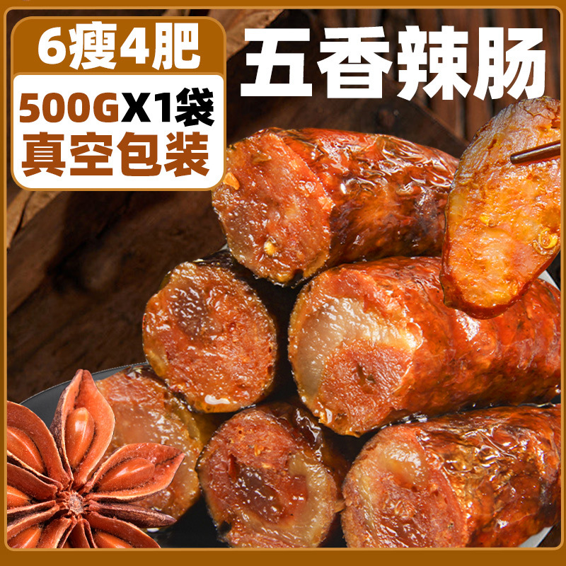 [진공포장] 얇은 6개, 뚱뚱한 4개! 양념소시지 500g*1봉지.