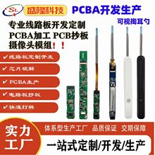 ��ҕ�aƷ����PCBA�����_�l ��ҕ�Ͷ������� ����z���^ WIFI�B��