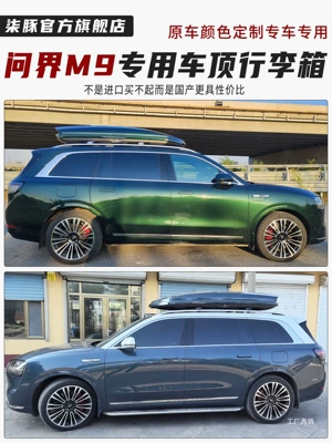 Aito Qidun Roof Box for M7 M8 M9 Galaxy Blue Color Car Travel Box by Xingpei