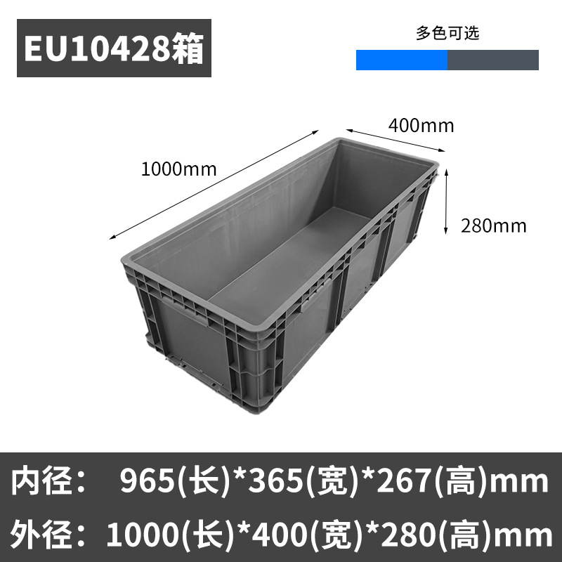 EU10428 외부 100*40*28 회색