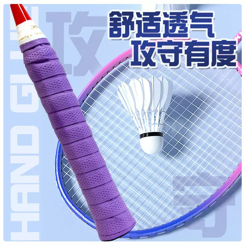 羽毛球拍手胶网球拍手柄龙骨吸汗带弹弓鱼竿防滑手柄缠绕绑带耐打
