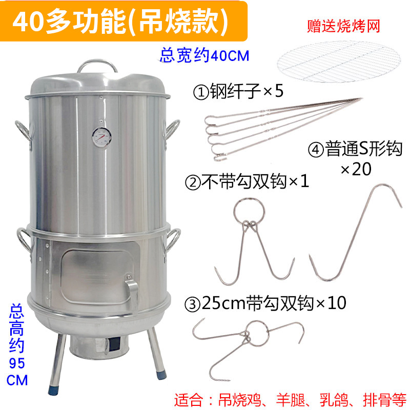 40 다기능 로 (매달려있는 불타는 모형)