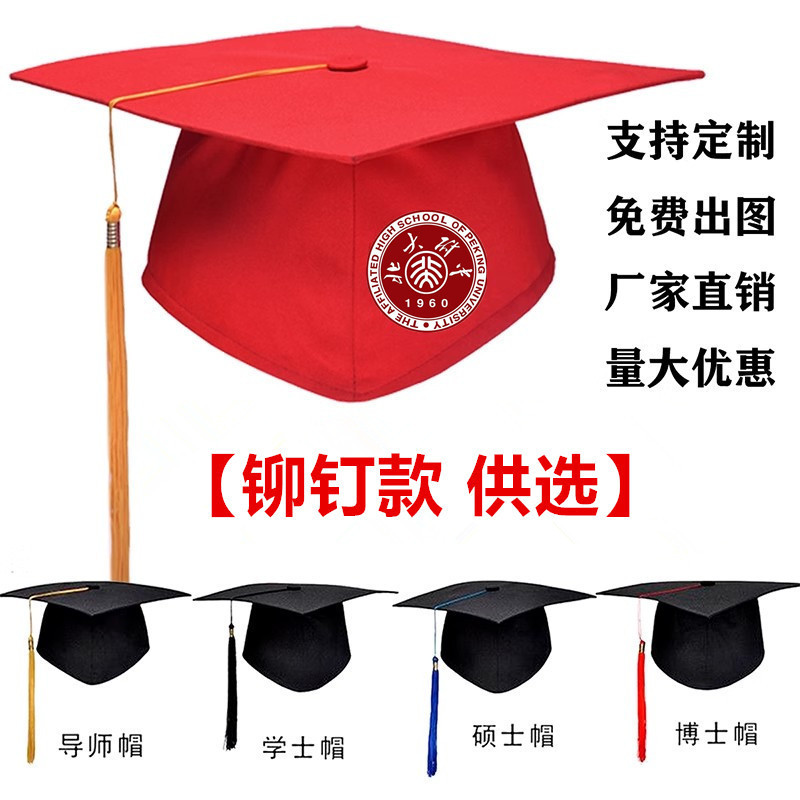 in stock Adult Topper Hat Printed School Logo Doctor's Hat Master's Hat High School Student Adult Ceremony Graduation Ceremony Hat