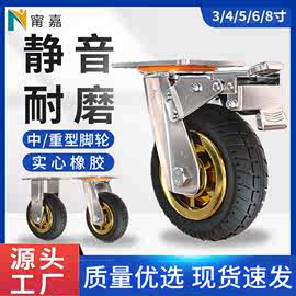 4寸静音橡胶脚轮滚轮 推车脚轮重型万向轮带刹车定向支架轮子批发