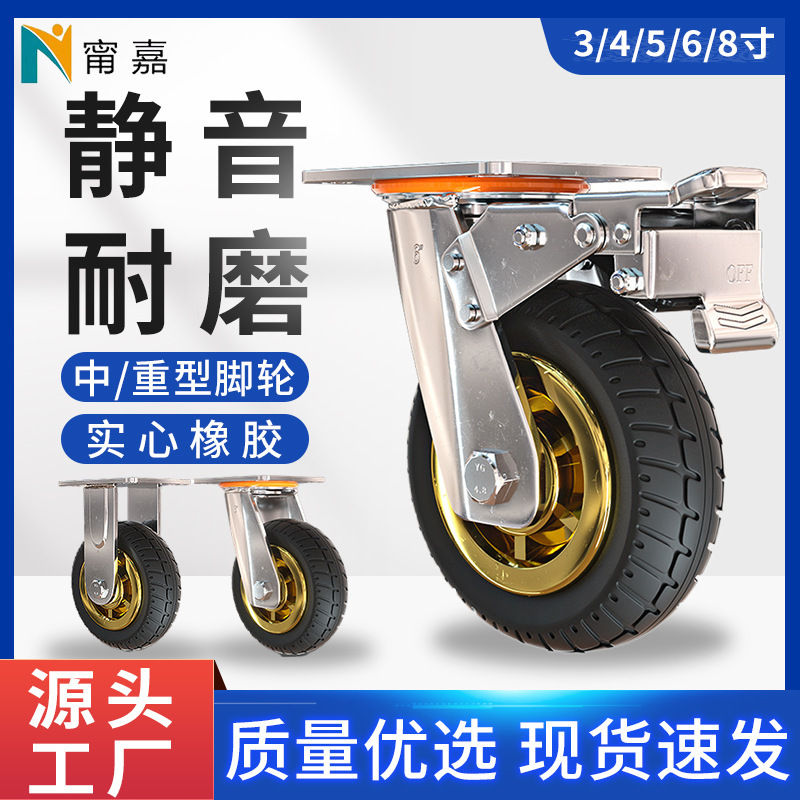 Silent universal wheel rubber solid core caster heavy directional pulley flatbed wheel caster universal brake wheel
