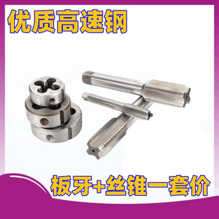 U.S. tap die suit combination 2-piece UN3/8 5/8 1/2 3/4 1-3/16 factory wholesale