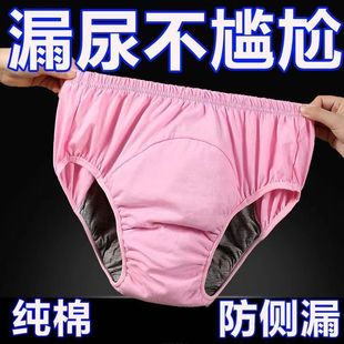 [Graphene Antibacterial] Genuine Anti-Leakage Underwear for Adults, Washable and Reusable Urine Leakage Isolation Pants