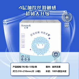 抽纸;卫生纸/卷纸;擦手纸