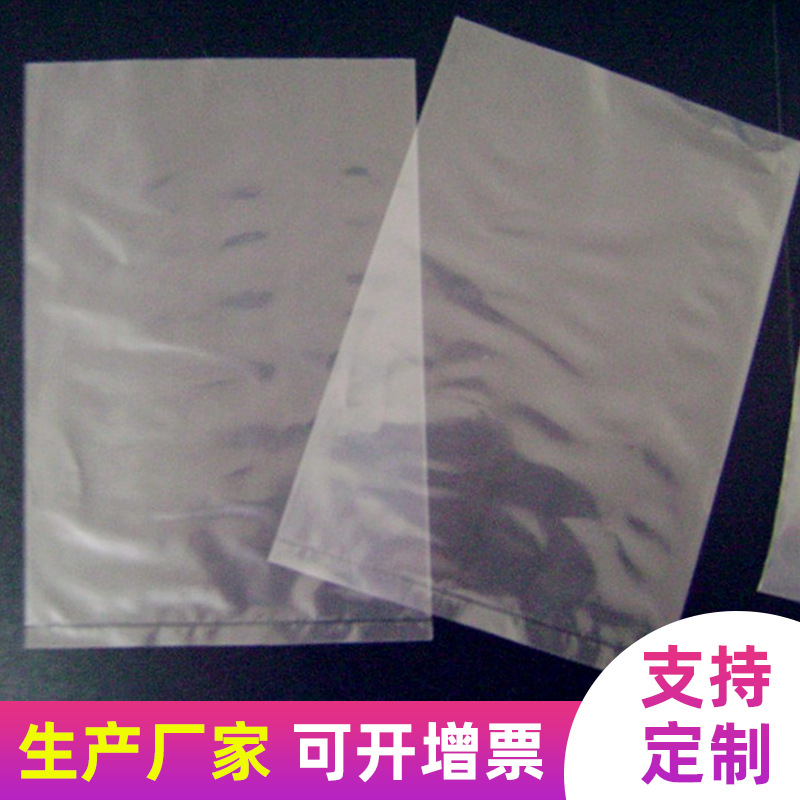厂家现货一次性透明pp袋平口袋自粘快递运面单说明书塑料包装袋子